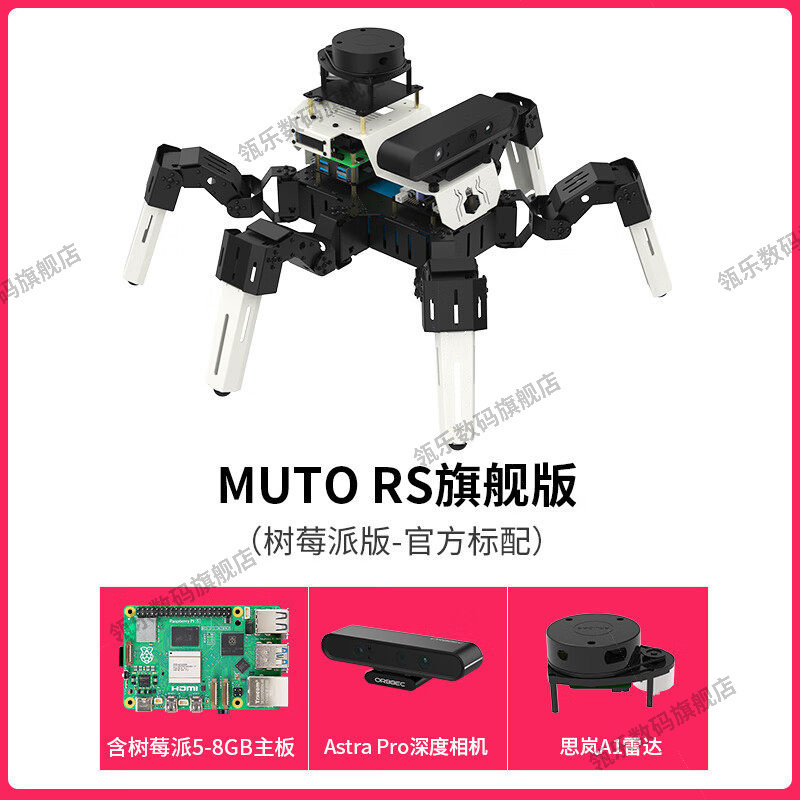 瓴乐ROS六足蜘蛛机器人LA