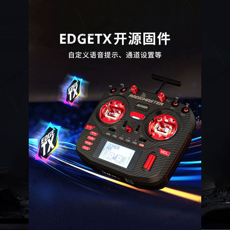 RadiomsterBMAX遥控器ELS