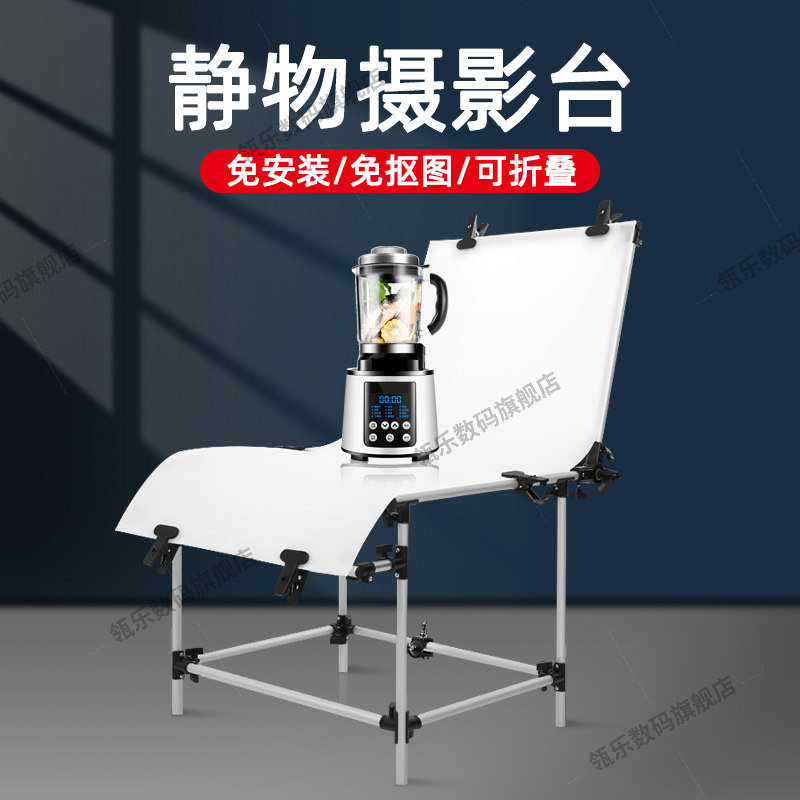 60130产品拍摄影台可折叠