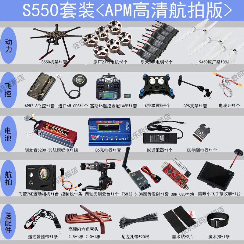 瓴乐开源六轴DIY组装Pihaw