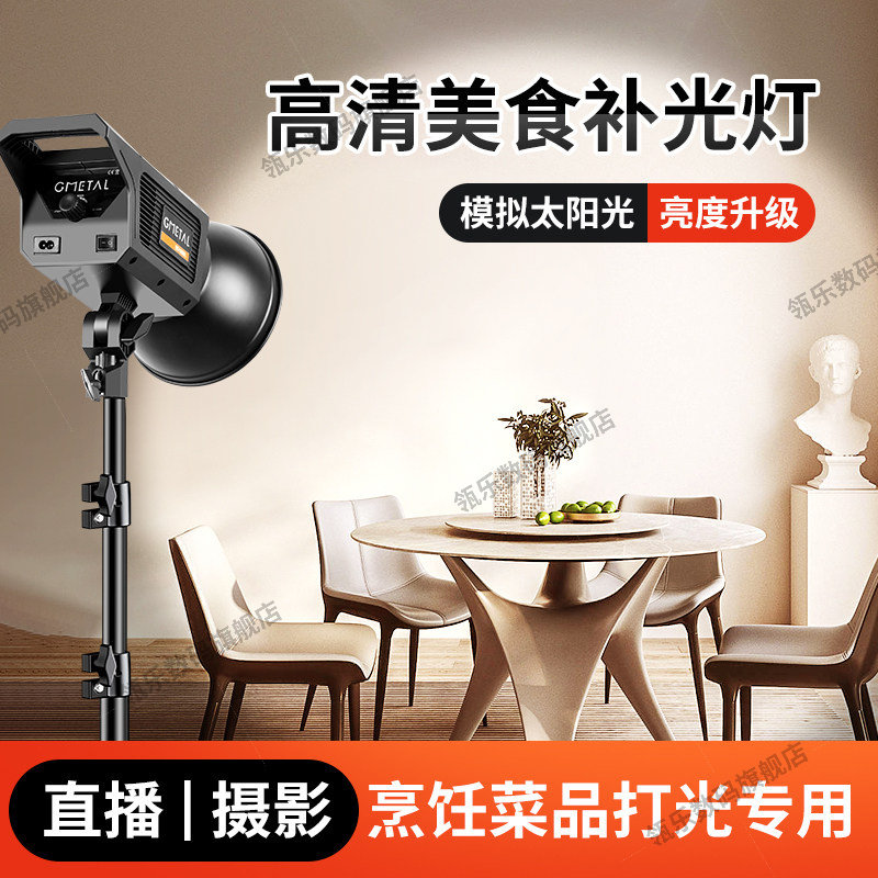 拍美食补光灯led摄影直播