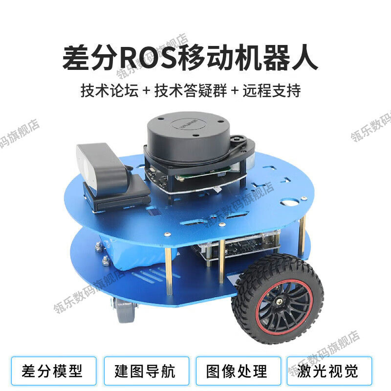瓴乐树莓派3BROS机器人智