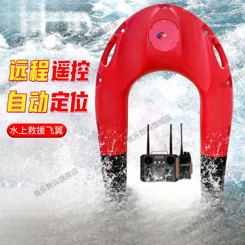 瓴乐+水下机器人+无人船+救援