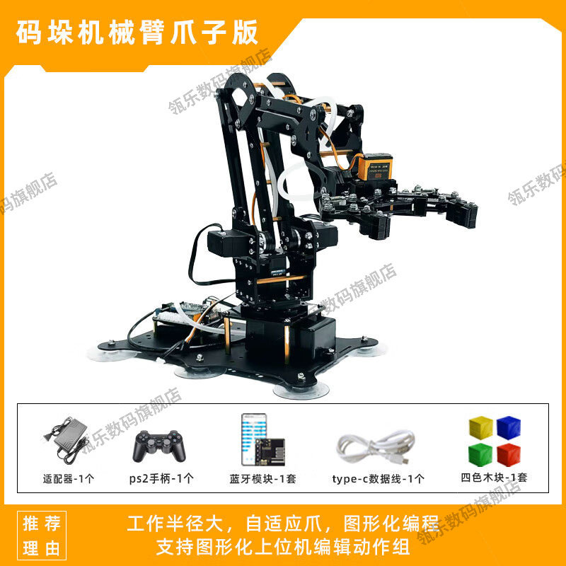 瓴乐智能分拣搬运码垛机械