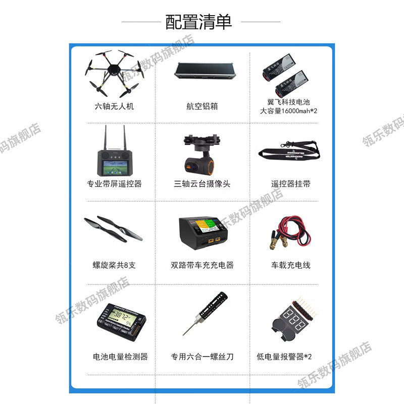 瓴乐智能无人机飞绳六轴电