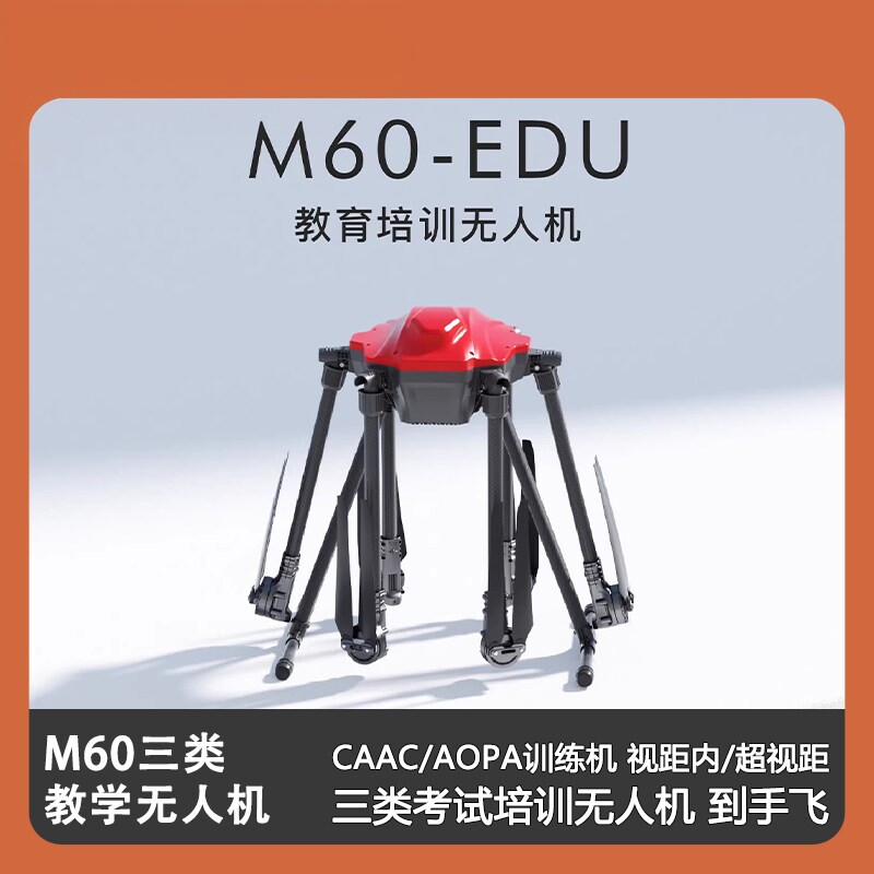 瓴乐+三类无人机+CAAC