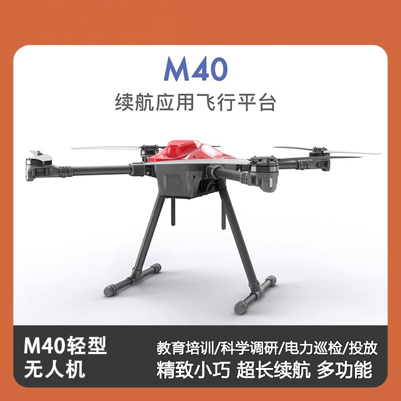 瓴乐+救援无人机+侦察无人机