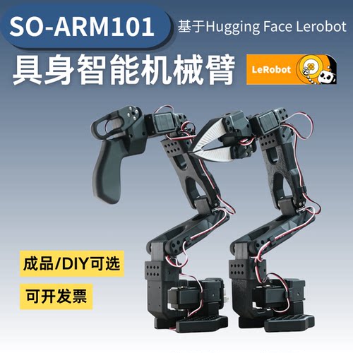 瓴乐+机械臂+开源机械臂