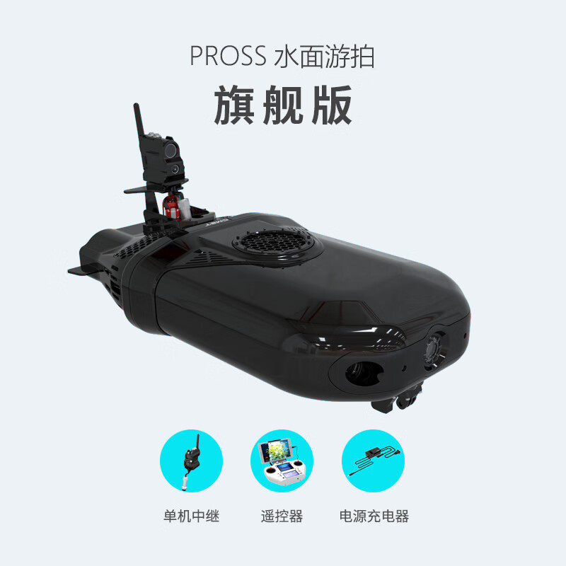 瓴乐+无人船+无人艇+水下无人机