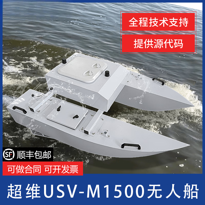 瓴乐无人船大型载重超维U