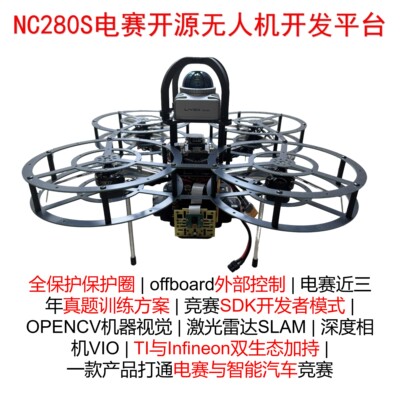 瓴乐NC280S电赛开源无人机开发平台MID360 RK3588S机载计算机定制款