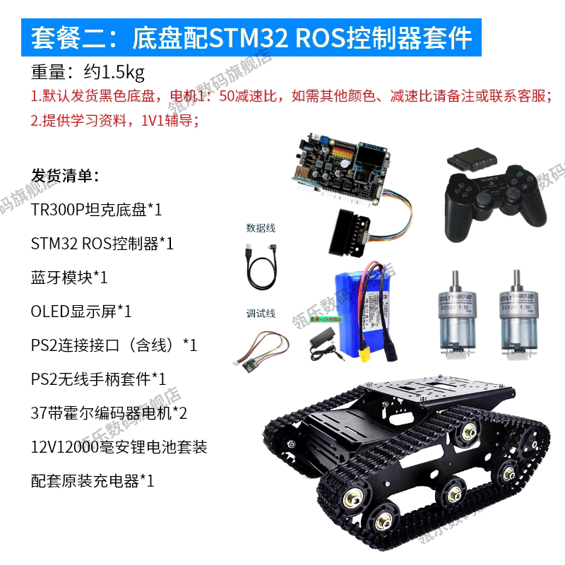 瓴乐ROS激光雷达自主巡航