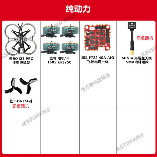 瓴乐怪象XI25Pro套机穿越