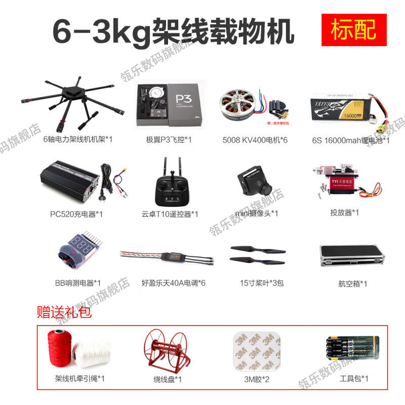 瓴乐大型载重运输无人机送