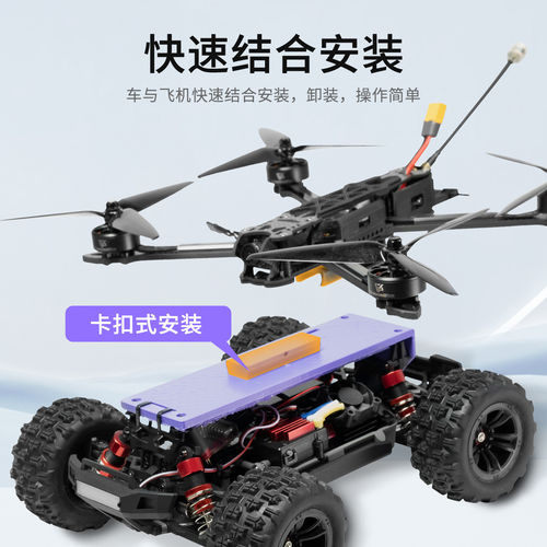 瓴乐+陆空飞车+空地一体