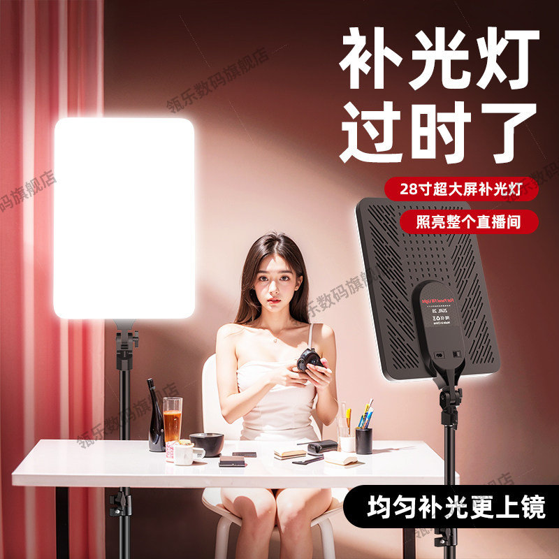 直播补光灯主专用LED业摄