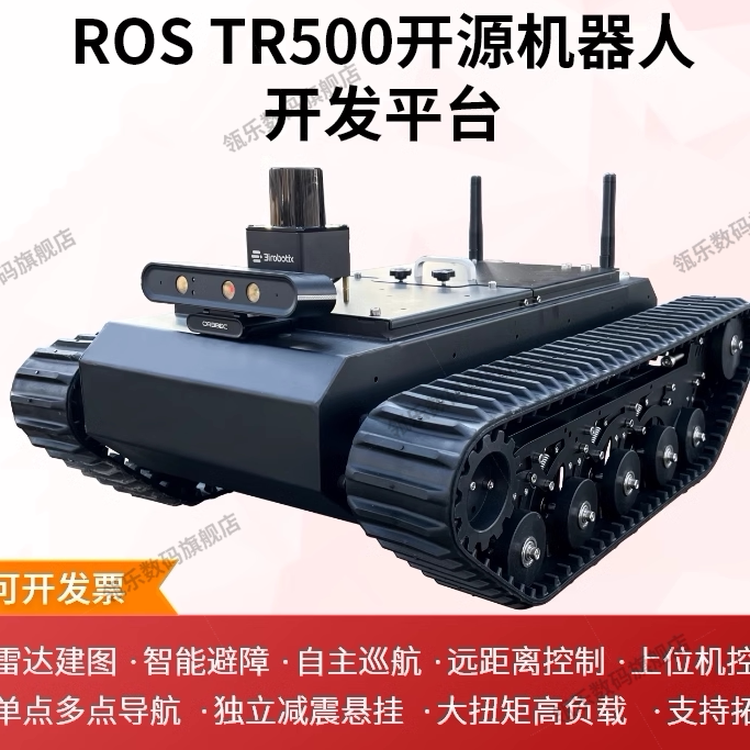 ROS机器人LAM建图导航巡
