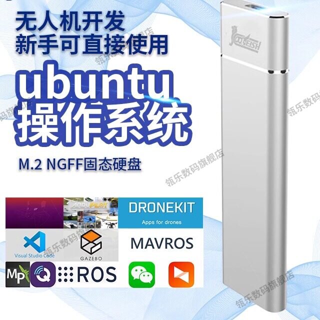 ubntROS安装Pyhogaze开源