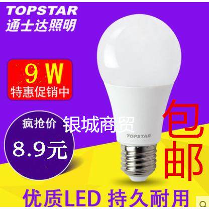 通士达 LED灯泡球泡单灯节能E27大螺口浪9W白光灯具超亮家用室内