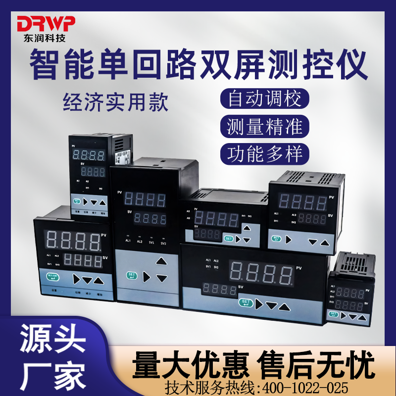 温度数显表温控仪二次表