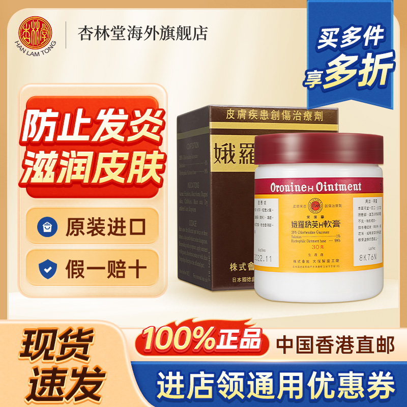 皮肤疾患 外伤治疗药