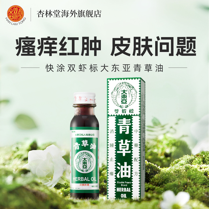 皮肤止痒 轻松应对