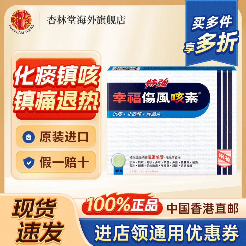 迅速舒缓鼻水盒咳嗽