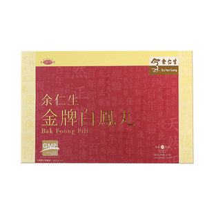 余仁生金牌白凤丸乌鸡调理调经女性24包妇科药港版药丸益母草