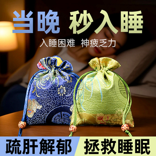 医启缘香囊舒缓安睡疏肝解郁薰衣草安神助眠中药香包改善睡眠挂件