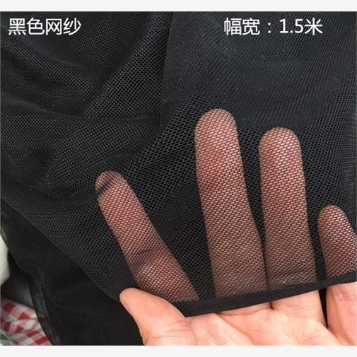 网纱布料服装黑色网眼布纱网布窗帘软网纱蕾丝黑沙黑纱裙网布高档