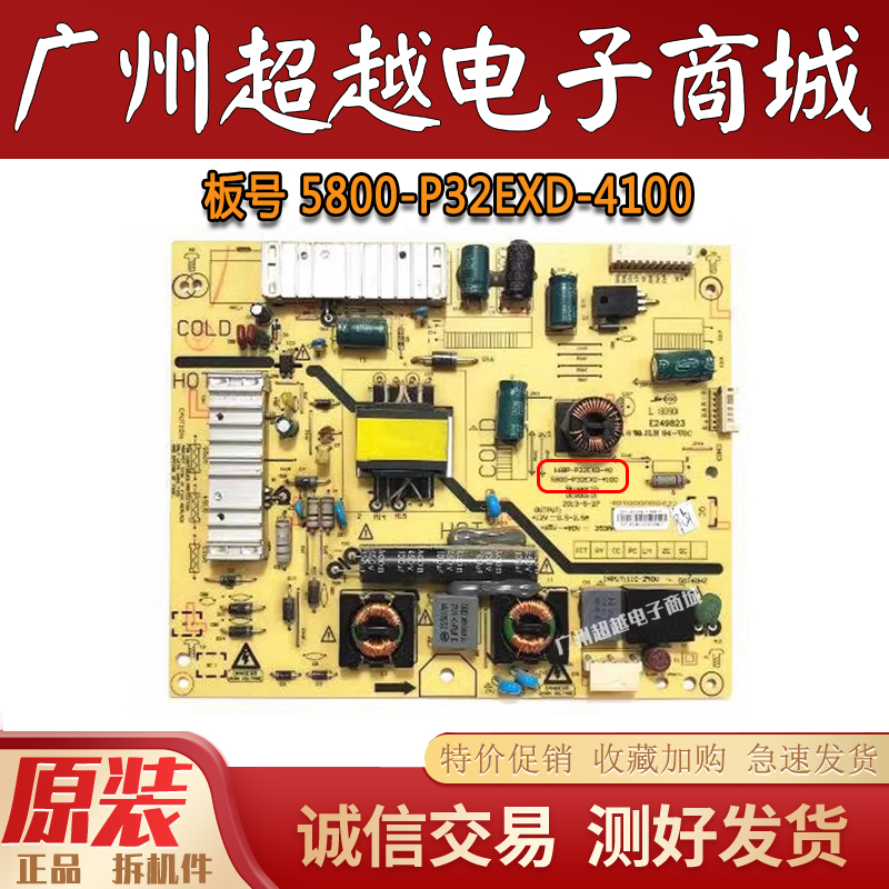 创维32E320W 32E350E 32E320W电源板5800-P32EXD-4100 168P一40