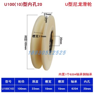 尼龙U型钢丝绳滑轮圆钢槽轮塑料凹槽圆弧形滚轮导向轮圆管轨道轮