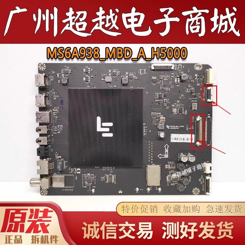 原装 乐视L504UCNN主板MS6A938_MBD_A_H5000 配TPT500U1-QVN03.U