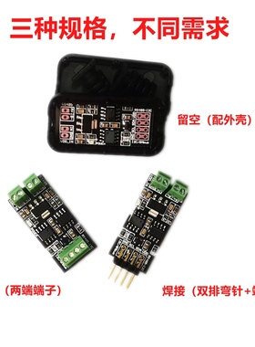 I2C转RS485 红外线/温湿度传感器I2C/PLC/SMbus/ModBus PMbus