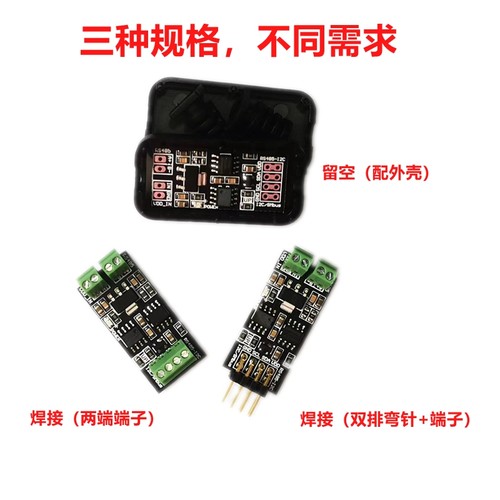 I2C转RS485 红外线/温湿度传感器I2C/PLC/SMbus/ModBus PMbus