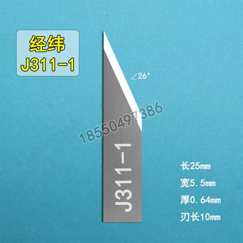 经纬切割机震动刀J603 J321 J311 J341 J306 J308 KT板振动雕刻刀