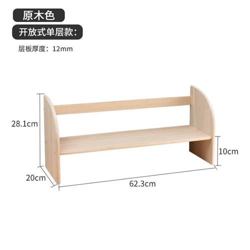 书纯实木架子小书架置物架桌面收纳办公桌桌上学生