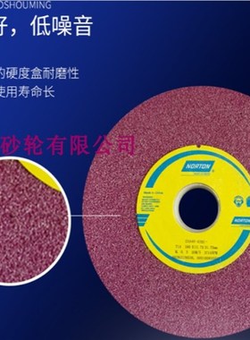 红色诺顿618手摇磨床砂轮180*12.7*31.75 烙刚玉磨床小砂轮25A46K