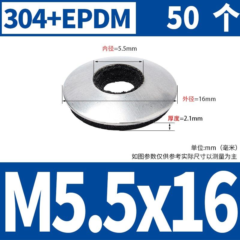 304不锈钢复合防水垫片EPDM防松垫圈钻尾螺丝燕尾丝M4.2M5.5M6.3,纺织面料/辅料/配套,其他纺织机械,淘宝优惠券,粉丝福利购,淘宝优惠卷