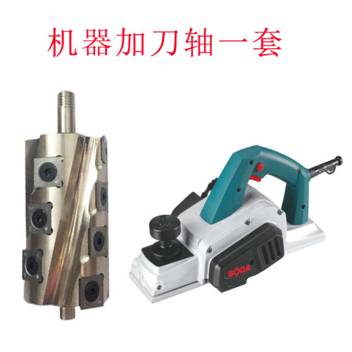 木工手电刨家用多功能博大压刨舍弃式螺旋刀轴电刨子牧田东城平刨