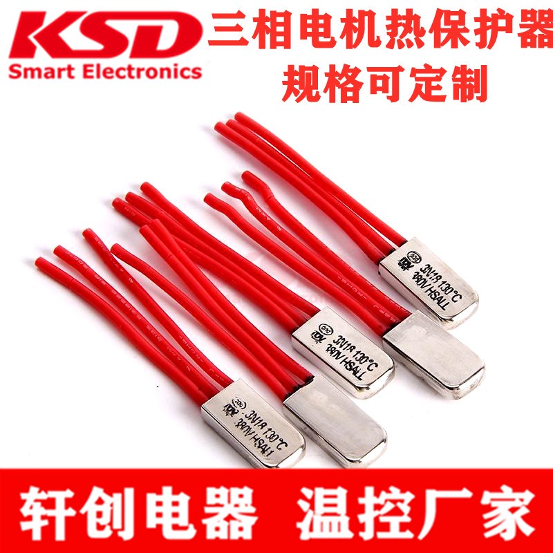 3KW三相电机热保护器KSD9700 85度 温控开关温度开关10A380V