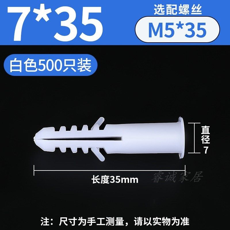 膨胀管膨胀螺丝方形胶塞白色胶粒带刺PE透明塑料方型膨胀管6/8mm,纺织面料/辅料/配套,其他纺织机械,淘宝优惠券,粉丝福利购,淘宝优惠卷