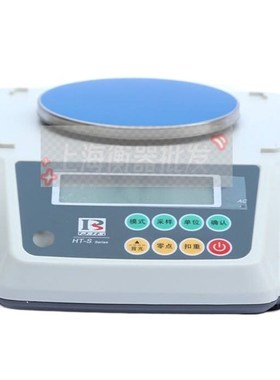 pris普瑞逊电子天平HT-600S HT-1500S HT-3000S小天平克重天平秤