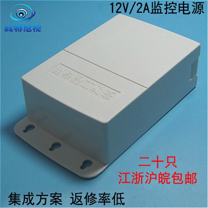 12v3A监控防水电源*2a抽屉式监控电源室外防水电源监控室内12V/2A