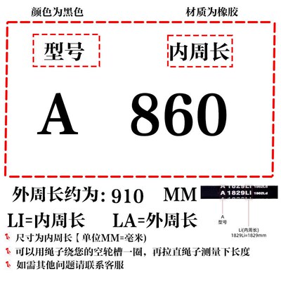三角带皮带A880Li A889 A895 A900 A910 A914 A920 A930传动带A型