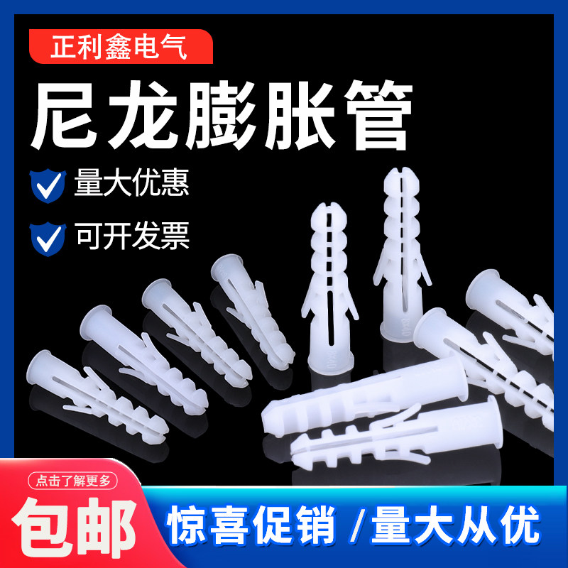 圆形塑料膨胀管PE新料园型胶膨胀M6白色带垫自攻钉塑料胀管8mm,纺织面料/辅料/配套,其他纺织机械,淘宝优惠券,粉丝福利购,淘宝优惠卷