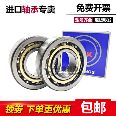 进口NSK机床轴承7315 7316 7317 7318 7319 BW AM BM DB 水泵专用