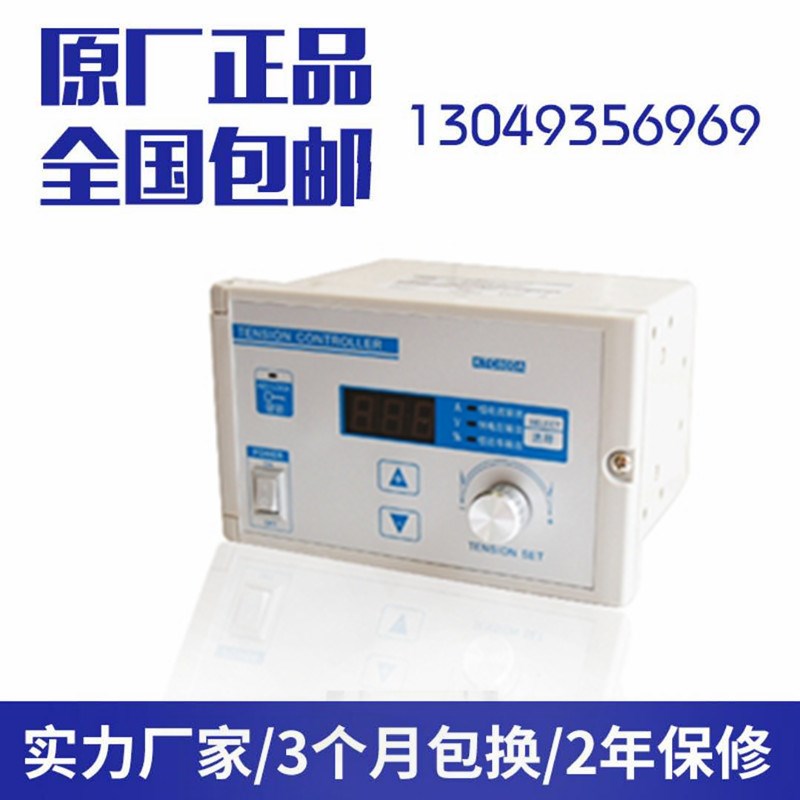 张力控制器分切j复合印刷涂布机刹车磁粉离合制动器磁粉气胀轴定