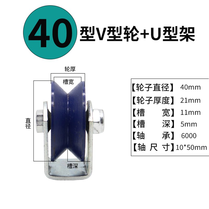 U型滑轮钢丝绳吊线小型定滑轮圆管滚轮推拉大门角铁导轨 V型槽轮