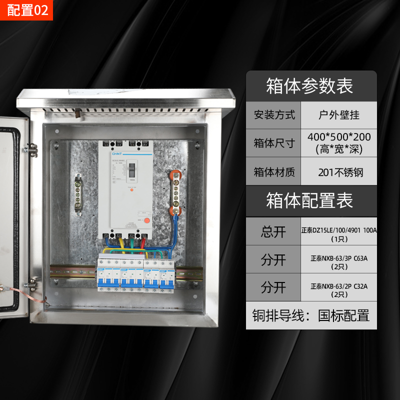 304不锈钢防雨配电箱成品定做低压成套强电布线箱201户外防水电箱